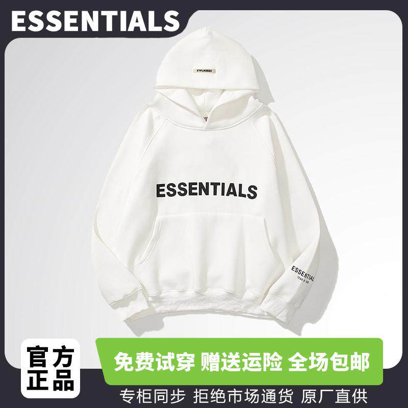 正品ESSENTIALS连帽外套卫衣