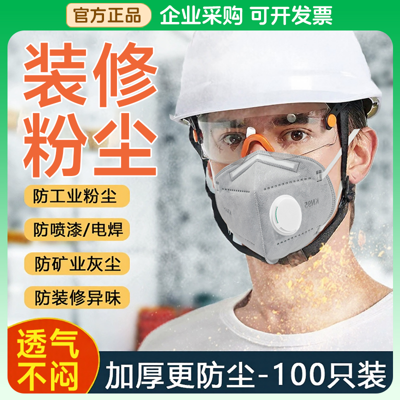kn95工业防尘口罩正品防粉尘防尘肺煤矿井下专用不勒耳朵夏季薄款