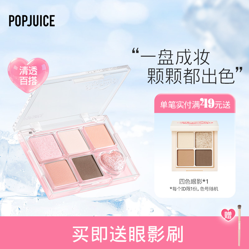 果及六色眼影盘珠光哑光