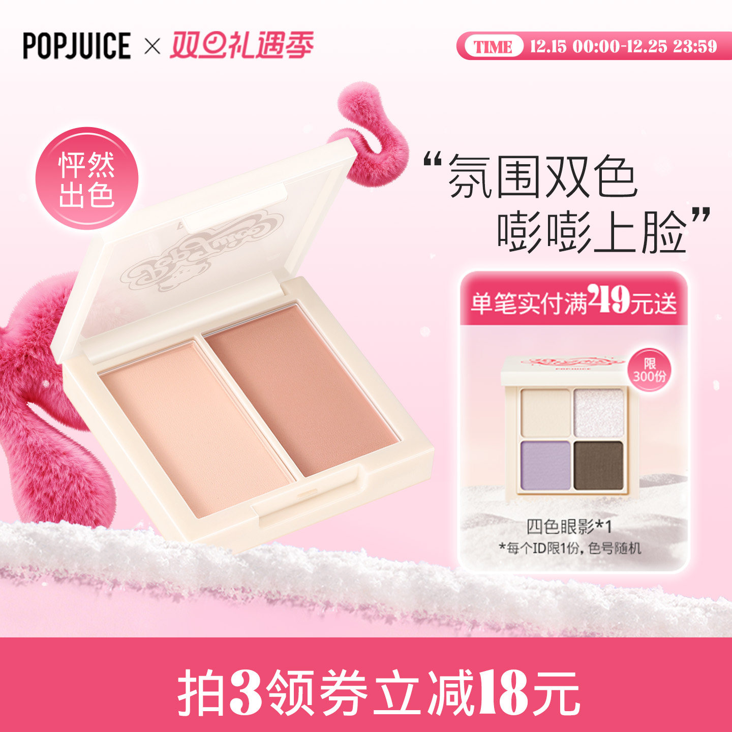 果及双色修容自然百搭立体