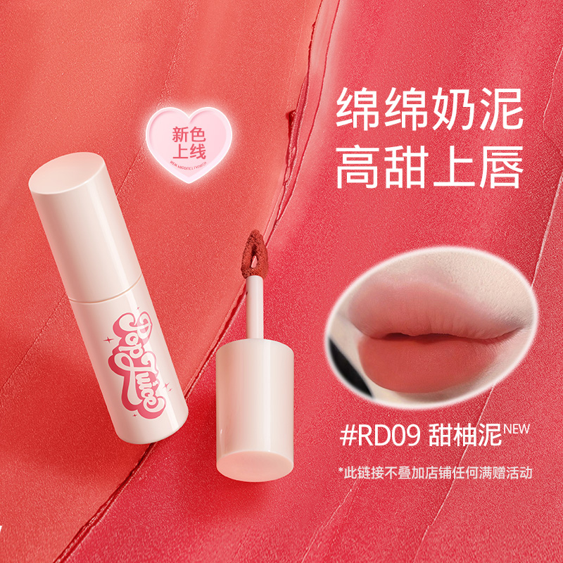 【多色任选】果及唇泥雾面哑光口红唇釉不沾杯显白提色平价学生女