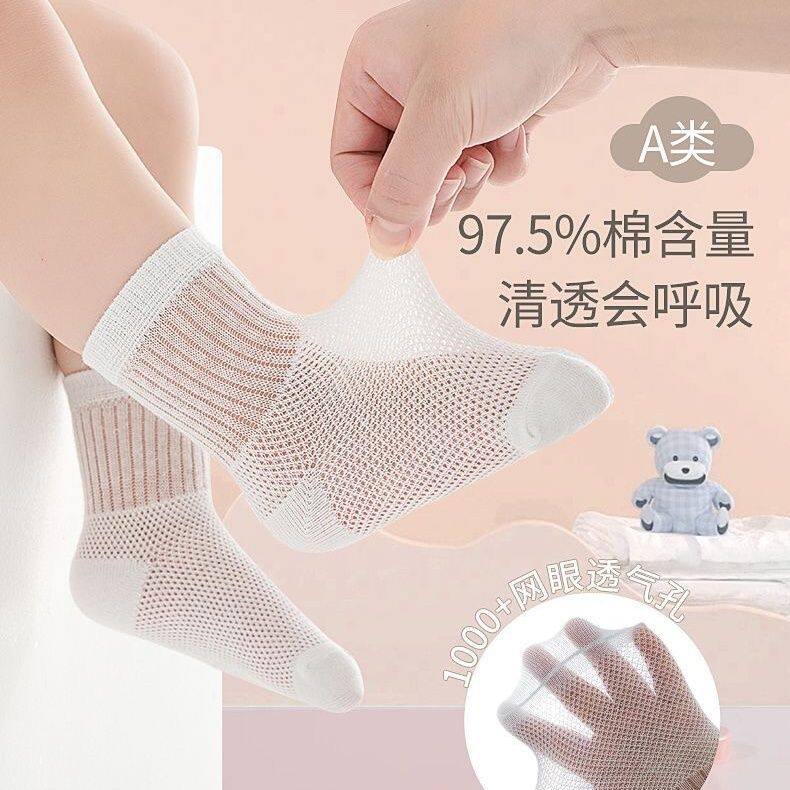 婴儿袜子网眼新生儿宝宝袜松口不勒纯棉纯色男女童中筒袜透气a类
