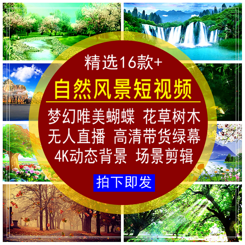 自然风景短视频素材横版梦幻唯美蝴蝶花草树背景4K动态高清无水印