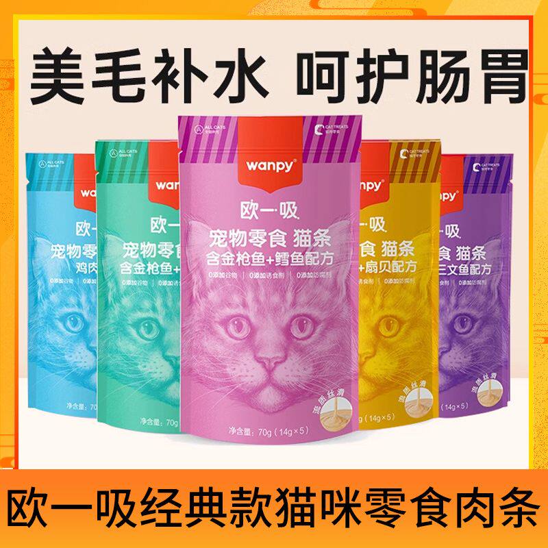 顽皮猫咪零食营养增肥猫罐头幼猫宠物三文鱼猫条金枪鱼鸡肉猫舔酱