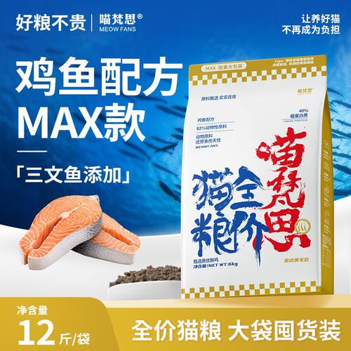喵梵思大金鱼白袋子鱼油