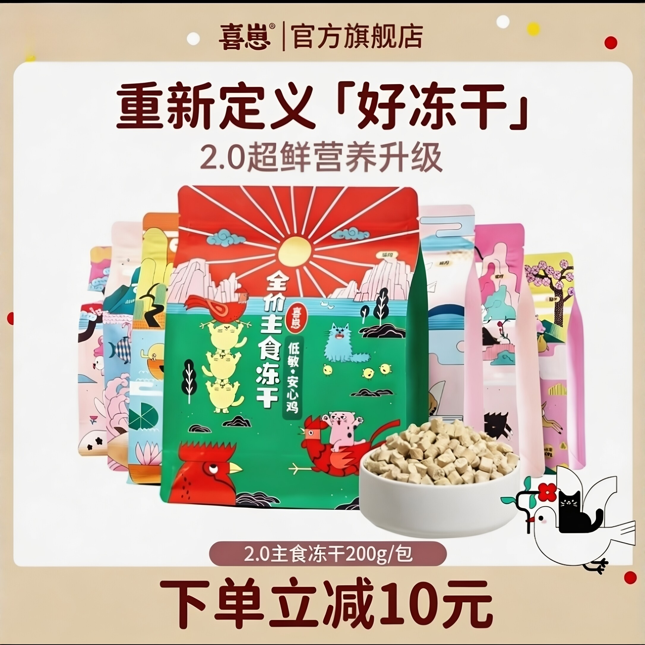全阶段猫主食冻干生骨肉