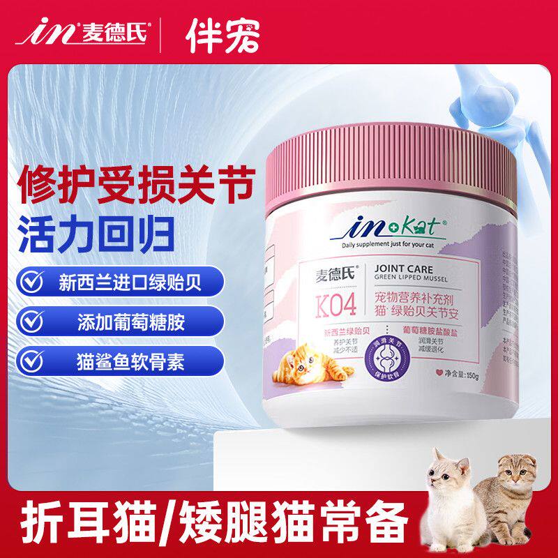 麦德氏狗狗羊乳钙片狗专