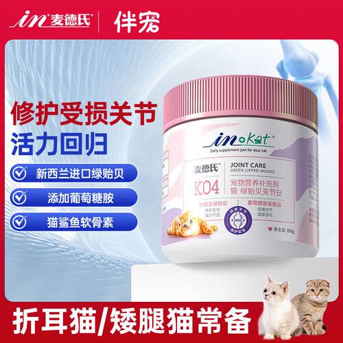 麦德氏狗狗羊乳钙片狗专