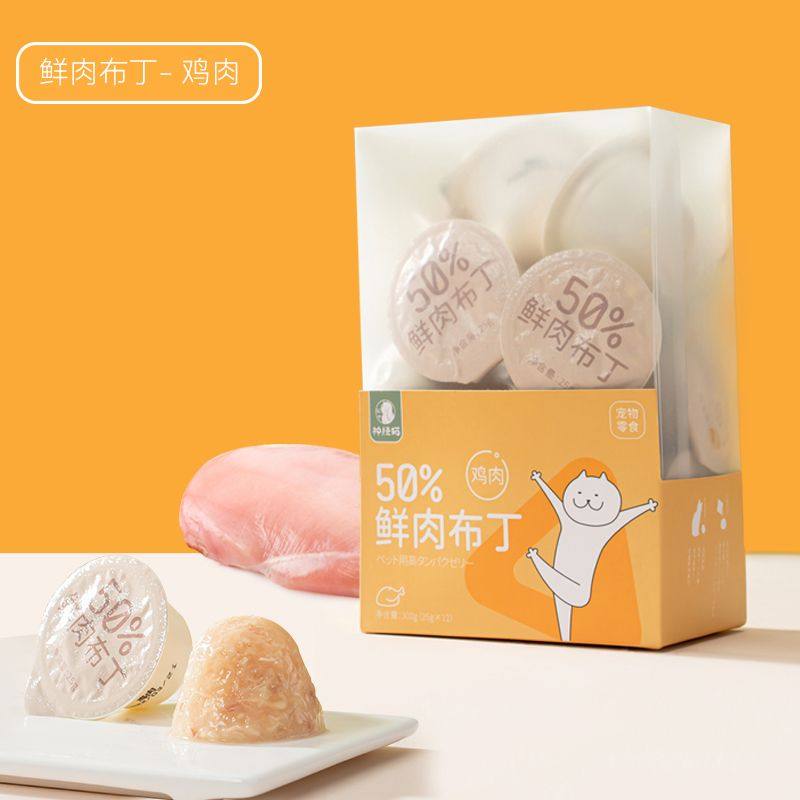 猫咪零食羊奶布丁成猫幼猫鸡肉布丁营养补水湿粮罐头狗狗奖励果冻