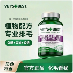 宅猫酱绿十字猫草片粒天