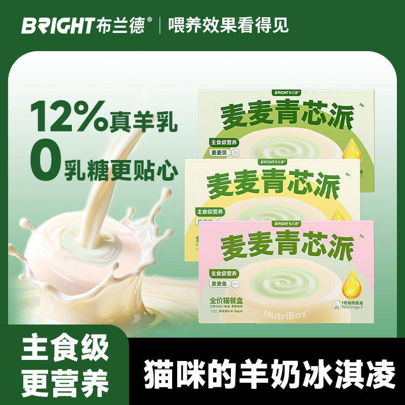 【李佳琦直播间】布兰德