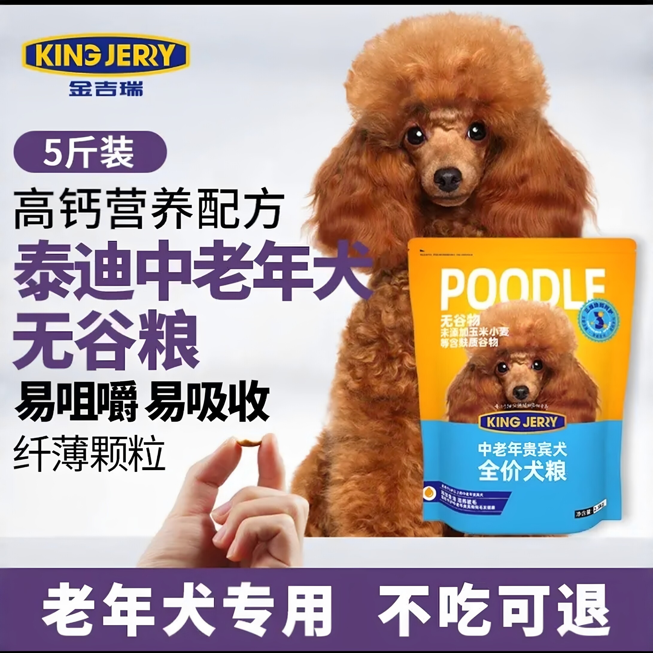 金吉瑞kingjerry贵宾泰