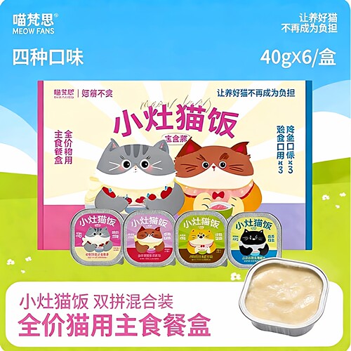 喵梵思 小灶猫饭全价主食罐双拼猫咪餐罐头小鸟胃主食罐40g装