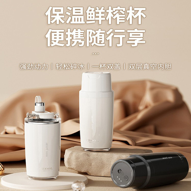 德国多功能榨汁机便携式双盖充电榨汁杯多层真空保温不锈钢果汁机