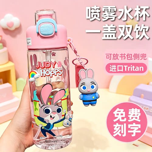 德国疯狂动物城喷雾水杯儿童专用