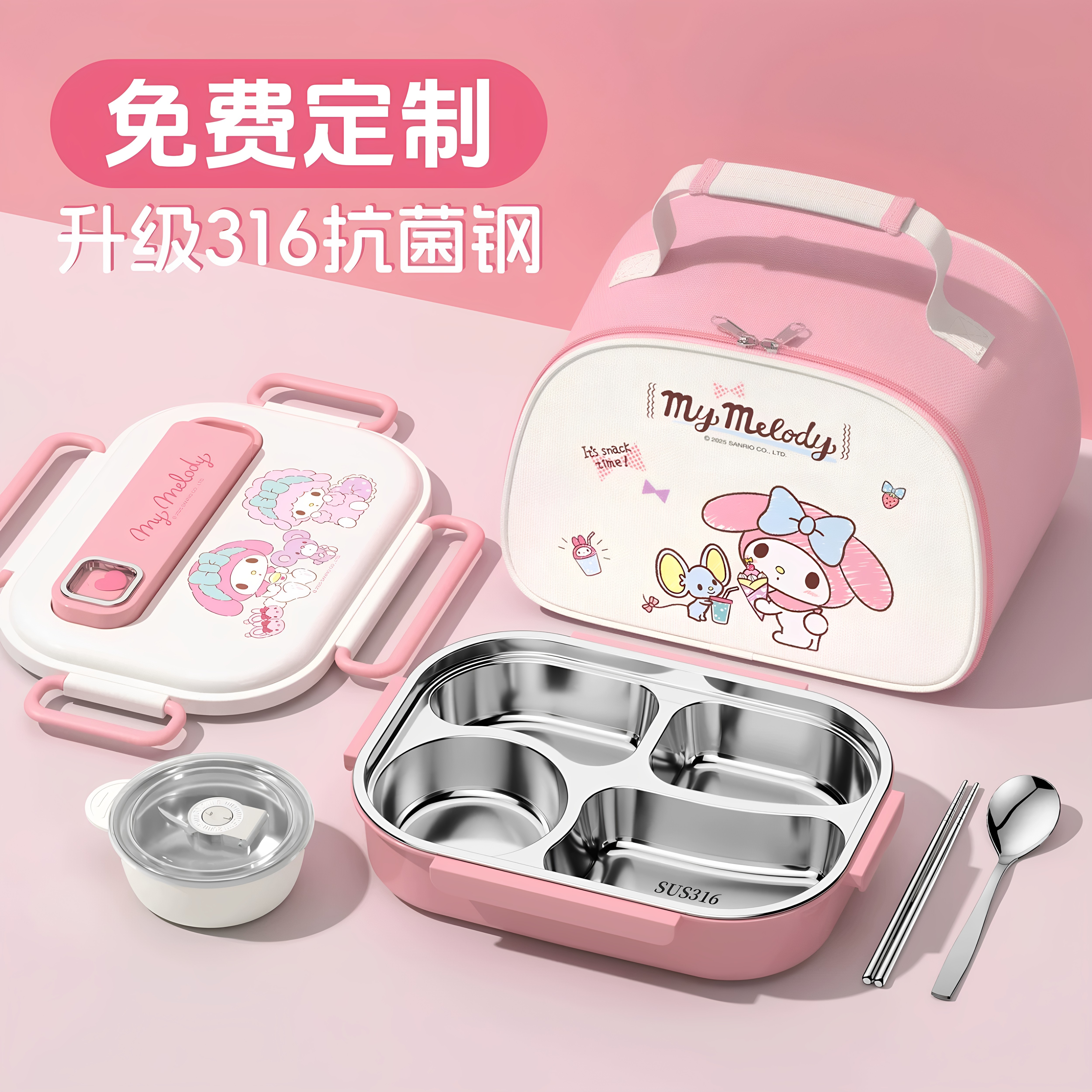 老师推荐！日本三丽鸥不锈钢饭盒