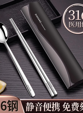 德国316不锈钢筷子勺子套装上班个人专用盒便携式餐具套装一人用
