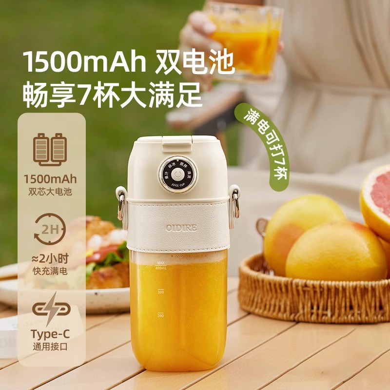 日本新款电动便携式全自动榨汁杯