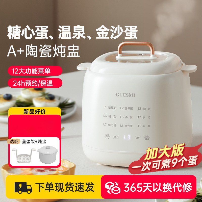 德国新款蒸蛋器煮蛋器2026新款多功能家用小型自动断电早餐神器,厨房电器,煮蛋器/蒸蛋器,淘宝优惠券,粉丝福利购,淘宝优惠卷