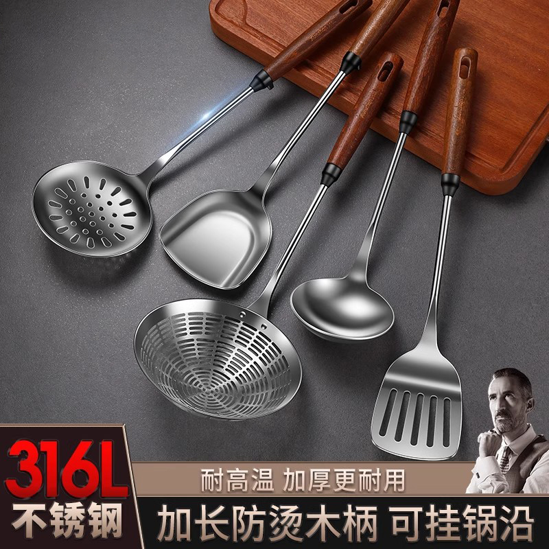 德国316L不锈钢木柄加厚厨具套装