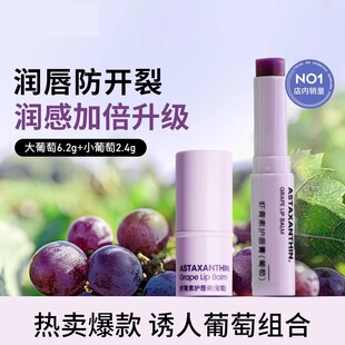 葡萄茉莉润唇膏唇油护唇釉淡化唇纹女保湿滋润唇部精华油唇膜