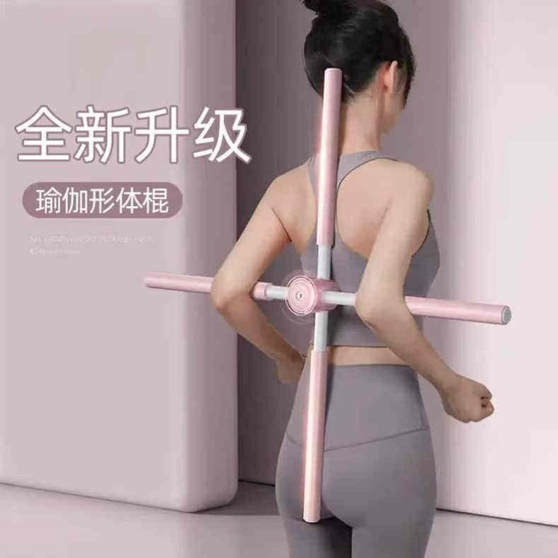 瑜伽形体棍十字架开肩美背神器学生脊椎驼背部矫正器练背体态训练
