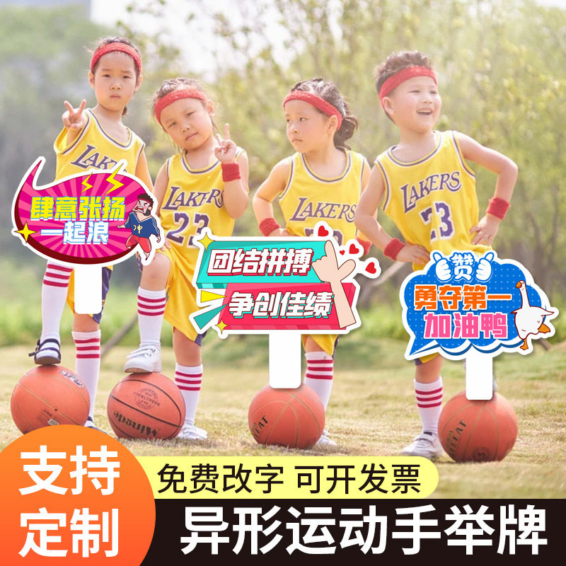 雪弗板手持加油班牌定制手拿牌小学生班级牌鼓励牌子幼儿园激励举手牌