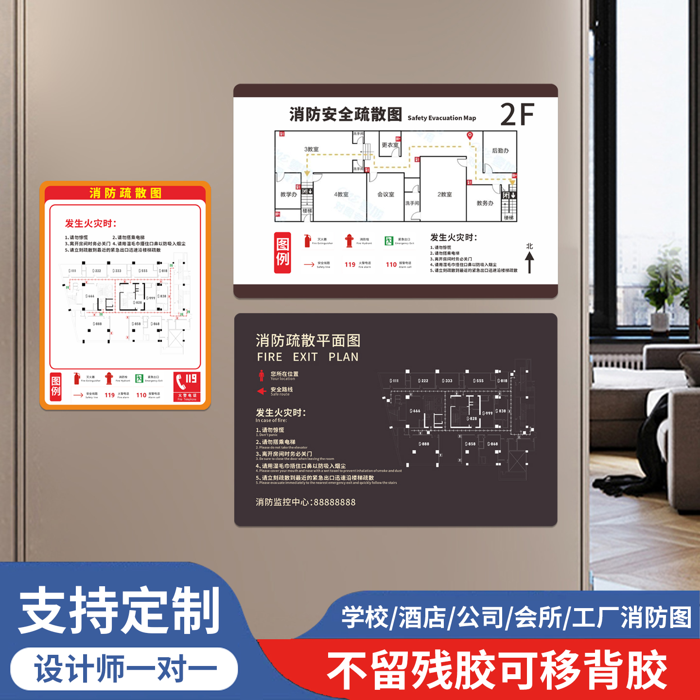 PET消防疏散示意图设计安全疏散指示图应急逃生亚克力消防安全通道指示牌逃生路线图定制宾馆酒店KTV标志牌贴