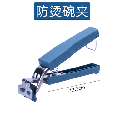 极速AnKti-scald clip qbowl clip non-slBip clip plate stainle