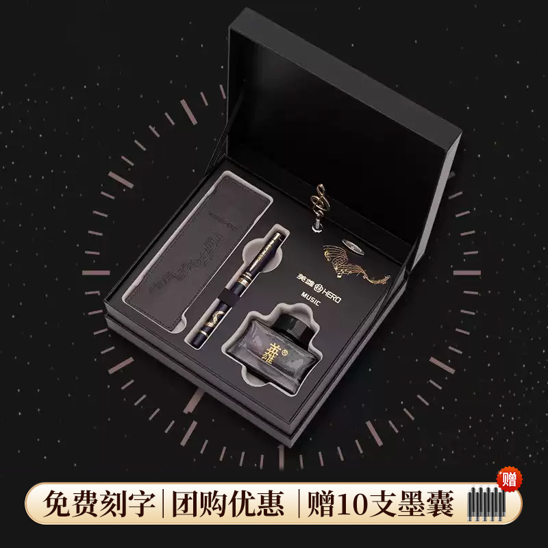 英雄钢笔礼盒音乐盒情人节礼物