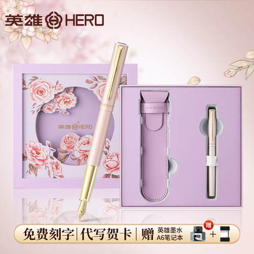 英雄樱花礼盒钢笔送女生礼物定制