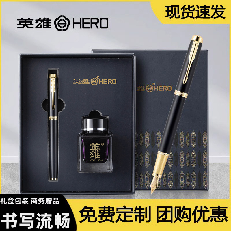钢笔定制商务礼盒团购优惠