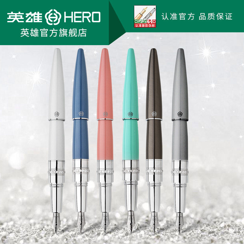 梦幻练字英雄钢笔hero