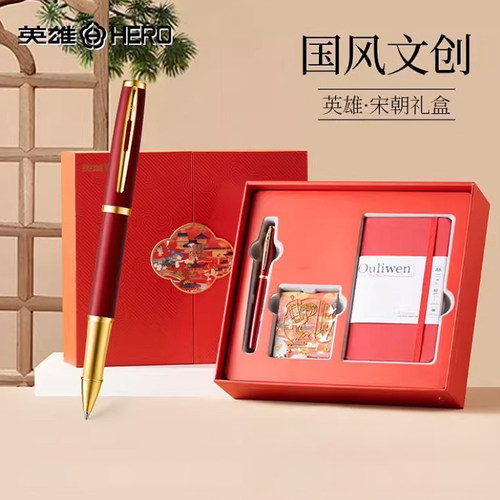 英雄宝珠笔礼盒送人定制礼品