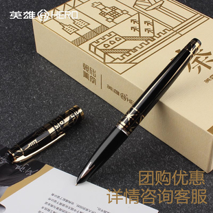 【送人礼物】HERO英雄牌钢笔100朝代系列（秦）14k金笔尖学生老款经典复古成人办公练字男士礼物送礼钢笔定制