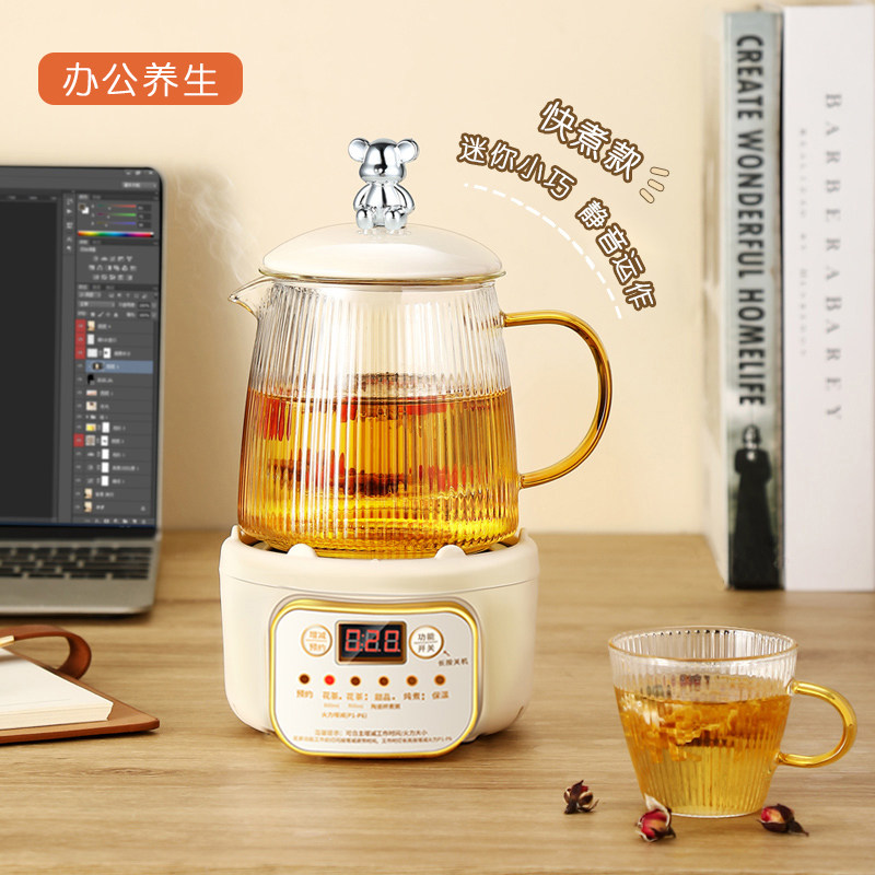 养生壶小型办公室煮茶壶mini煮茶器养生杯多功能烧水壶新款花茶壶