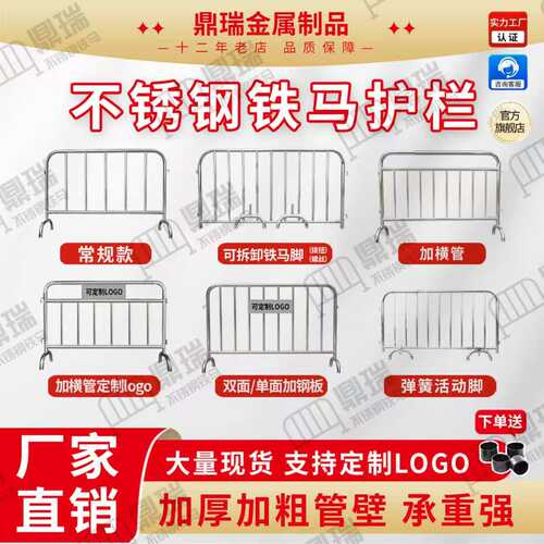 304不锈钢铁马护栏防护定制加厚工厂直营店安全万达万象天街会展