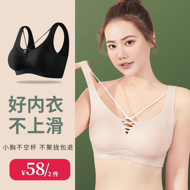 泰国乳胶无痕运动内衣女美背无钢圈小胸聚拢收副乳背心式睡眠文胸