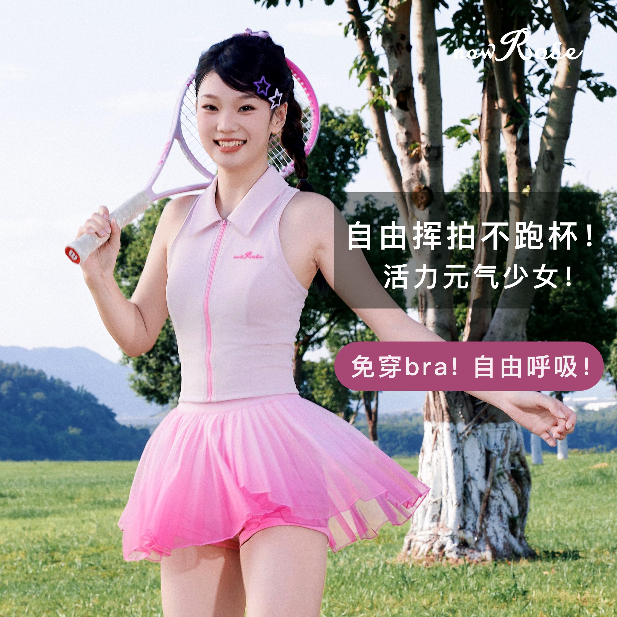 NowRose新款网球运动背心