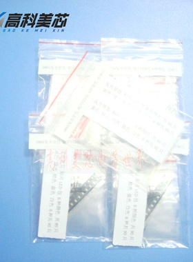 高科美芯云野 080o5发光管包 贴片包 6种颜色 共90只 (一包)