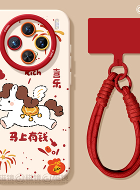 适用vivox300手机壳ultra女2026新款x200s保护套x80pro硅胶x90马新年x7天使眼60软x100红色vivo卡通小马pro+