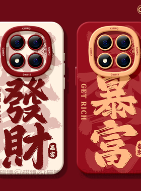 适用红米note15pro手机壳女新款note14小米天使眼note13pro硅胶2026马新年10por+發财暴富redmi文字12turbo软