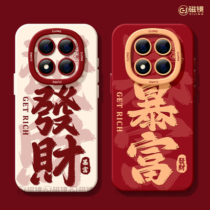 适用红米note15pro手机壳女新款note14小米天使眼note13pro硅胶2026马新年10por+發财暴富redmi文字12turbo软