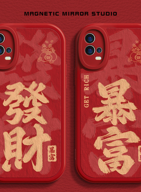 适用opporeno13手机壳k11新款vivoX200pro马年暴富iqoo13液态findx8硅胶一加ace红色neo10软z9男s19女7保护套