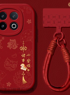 适用iqoo15手机壳女新款iqoo11s保护套2026硅胶13马新年vivo爱酷9小羊皮neo8pro软诸事皆顺7se竞速版0红色pro