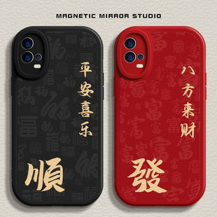 适用vivoiqoo12手机壳k11新年款 x100pro發文字opporeno11液态findx6硅胶r17马年neo9软9男s18女z8x80保护套60