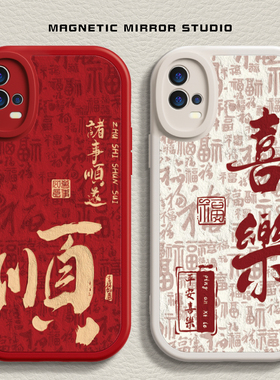 适用vivoiqoo13手机壳k11新款X200pro马年文字opporeno13液态findx8硅胶一加ace红色neo10软z9男s19女7保护套