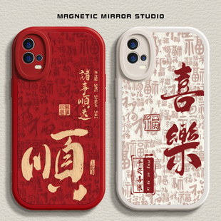 适用vivoiqoo13手机壳k11新款 X200pro马年文字opporeno13液态findx8硅胶一加ace红色neo10软z9男s19女7保护套