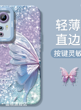 适用小米红米k80手机壳note14pro/12新款k70/60蝴蝶超火13ultra液态2civi3硅胶17创意40软50男15女spro至尊版