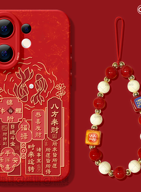 适用vivos30手机壳女款s19pro套vivo s16e红色18马年s15/s12天使眼s18硅胶软s17文字s9好运2026锦鲤新款s20外